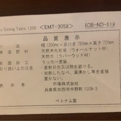 【0円！】ダイニングテーブル（傷あり使用感あり）の画像