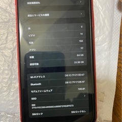 iPhone XRの画像