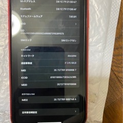 iPhone XRの画像