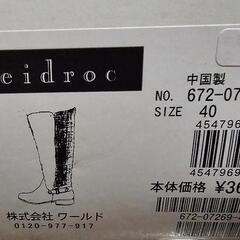 【レイドローク】Reidroc　レザー レッド サイドジップ サイズ40　02の画像