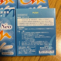 コンタクト装着液の画像