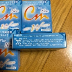 コンタクト装着液の画像