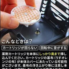 【未開封】カノクス ホワイト・携帯用・電池式蚊とりの画像