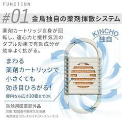 【未開封】カノクス ホワイト・携帯用・電池式蚊とりの画像