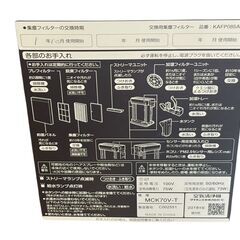★DAIKIN  ダイキン 空気清浄機　2018年モデル 型番　MCK70V-Tの画像