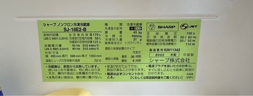 引越しの為8/31で出品最終になります！冷蔵庫