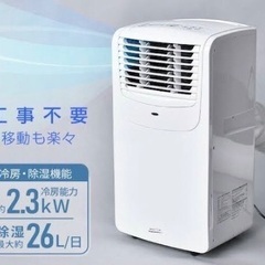 スポットエアコンの画像