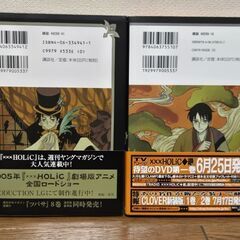 ホリック xxxHOLiC CLAMP 5巻 13巻 コミックス 単行本 2冊の画像