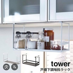 タワー　調味料収納　一式の画像