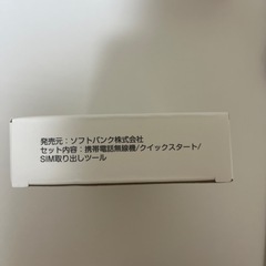 Y!mobile新品の携帯電話 の画像
