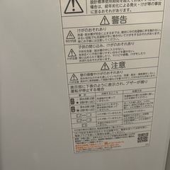 洗濯機 2024年製/TOSHIBAの画像