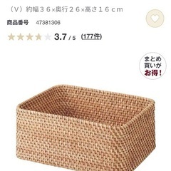 無印 ラタンバスケット 中 まとめ売りの画像