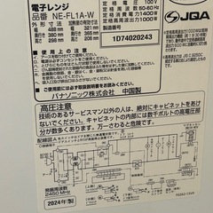 電子レンジ 2024年製/Panasonicの画像