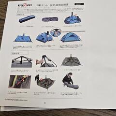 キャンプテントの画像