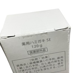 未使用 WHITH WHITE 薬用歯みがき粉 ホワイトニング 120gの画像