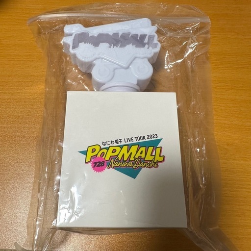 なにわ男子ペンライトPOPMALL (みっきー) 宮崎神宮のその他の