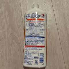 新品未開封チャーミーマジカ710mlの画像