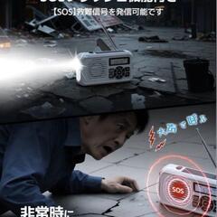 【新品】防災ラジオ 多機能 携帯小型 AM/FM/SW 手回し ソーラー充電 時計の画像
