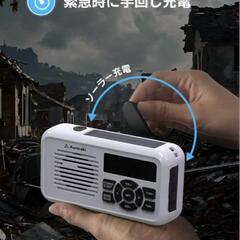【新品】防災ラジオ 多機能 携帯小型 AM/FM/SW 手回し ソーラー充電 時計の画像