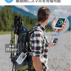 【新品】防災ラジオ 多機能 携帯小型 AM/FM/SW 手回し ソーラー充電 時計の画像