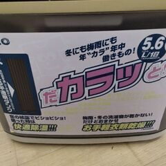 たった千円ポッキリ　除湿機　の画像
