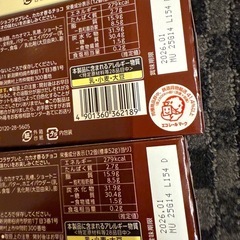 23日24日限定。アルフォート14個の画像