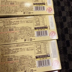 23日24日限定。アルフォート14個の画像