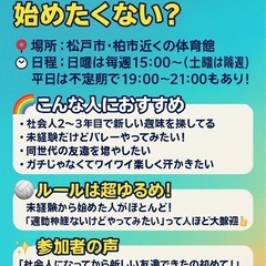 【仕事に慣れてきたけど…なんか新しいこと始めたくない？】