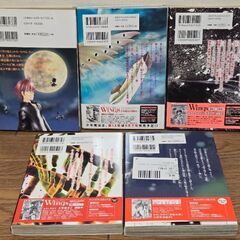 少年魔法士 なるしまゆり 11-19巻 5冊 新書館 WINGS COMICSの画像