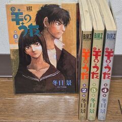 羊のうた 1-4巻 冬目景 BIRZ コミック 幻冬舎コミックス 漫画 単行本の画像
