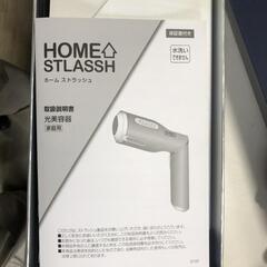 【松本市引き取り限定】HOME STLASSH（ホームストラッシュ）光美容器の画像