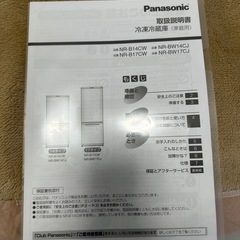 Panasonic　冷蔵庫の画像