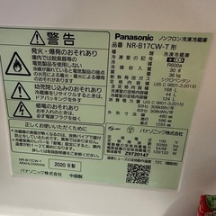 Panasonic　冷蔵庫の画像