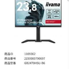ゲーミングPCモニターの画像