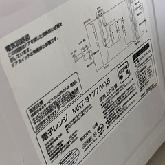 YAMAZEN山善電子レンジ2022年　50HZの画像