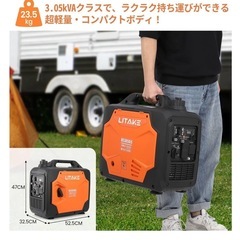 【急募❗️8/31まで】インバーター発電機3050W【8/25までに購入で➖2000円引き】の画像