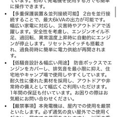 【急募❗️8/31まで】インバーター発電機3050W【8/25までに購入で➖2000円引き】の画像