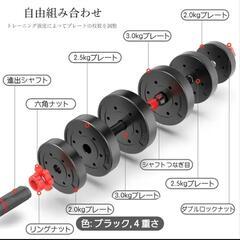 可変式ダンベルの画像