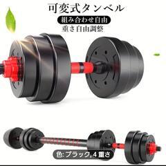 可変式ダンベルの画像