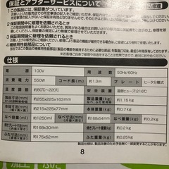 パーソナルグリル鍋の画像