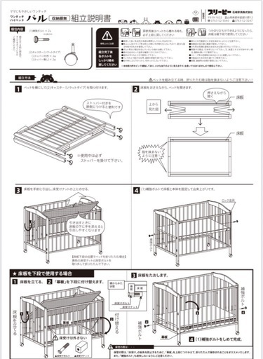 【再】ベビーベッド　白　120X60 コンビミニ　布団マットレス付き