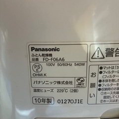 布団乾燥機　パナソニックの画像