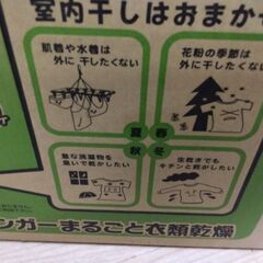 新品未使用　未開封　三菱　高性能　衣類乾燥機　シューズ乾燥　乾燥機　洗濯機　洗濯乾燥機　靴の画像