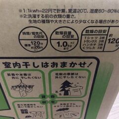 新品未使用　未開封　三菱　高性能　衣類乾燥機　シューズ乾燥　乾燥機　洗濯機　洗濯乾燥機　靴の画像