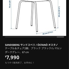 IKEAテーブルチェアの画像