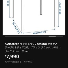 IKEAテーブルチェアの画像