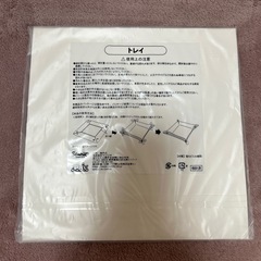 シナモンのトレイの画像