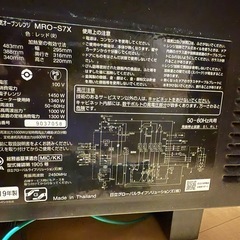 HITACHI ヘルシーシェフの画像