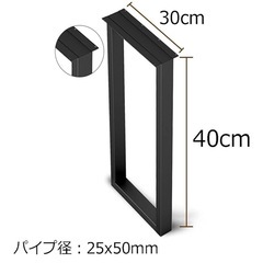 アイアン脚２本セット（40センチ）の画像