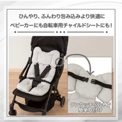 ニトリ 新品未使用 ベビーシート 保冷剤ポケット おまけ付きの画像